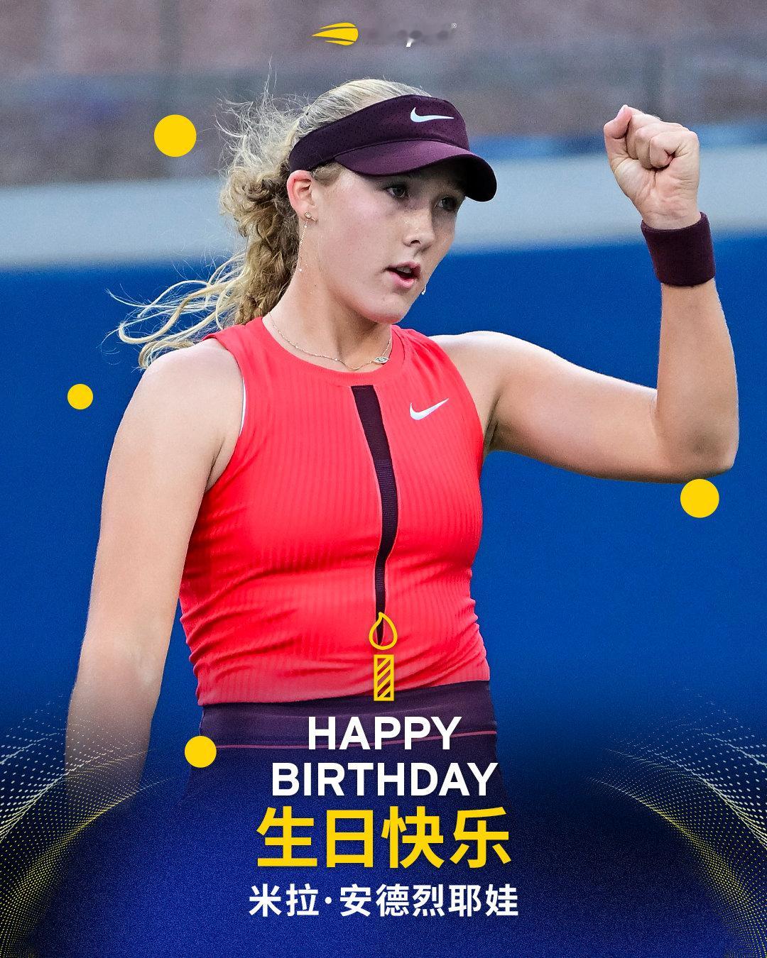 青春无畏✨实力与勇气并肩生长💪祝米拉·安德烈耶娃生日快乐🎂美网2026