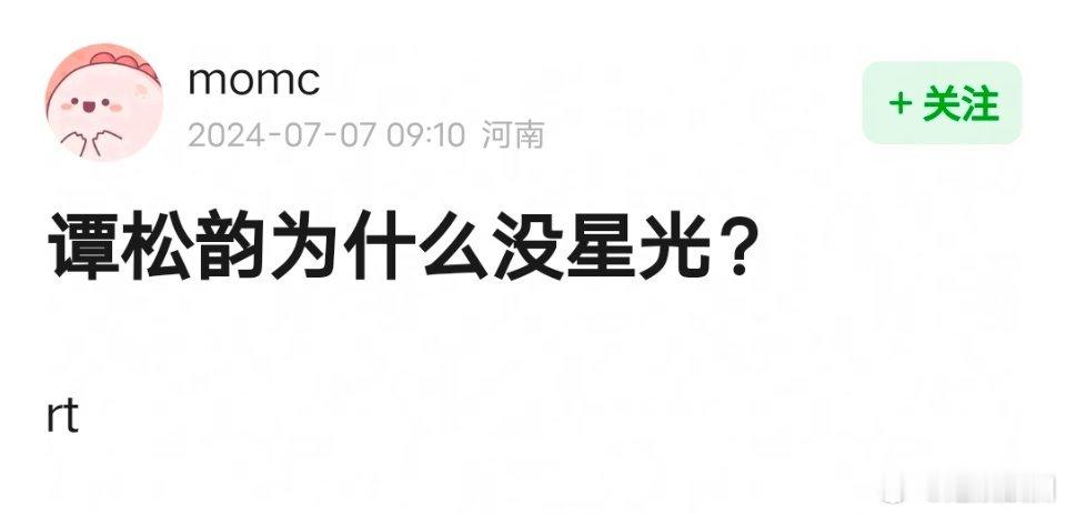 谭松韵偶像剧拍了不少，为什么就是不吸粉呢[并不简单] ​​​