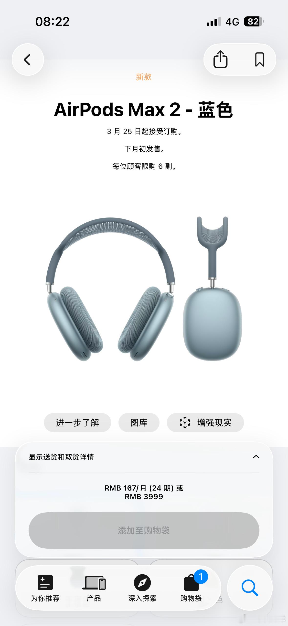 苹果突然发布了5年半没更新的AirPods Max 2！设计没有改变，H2处理器