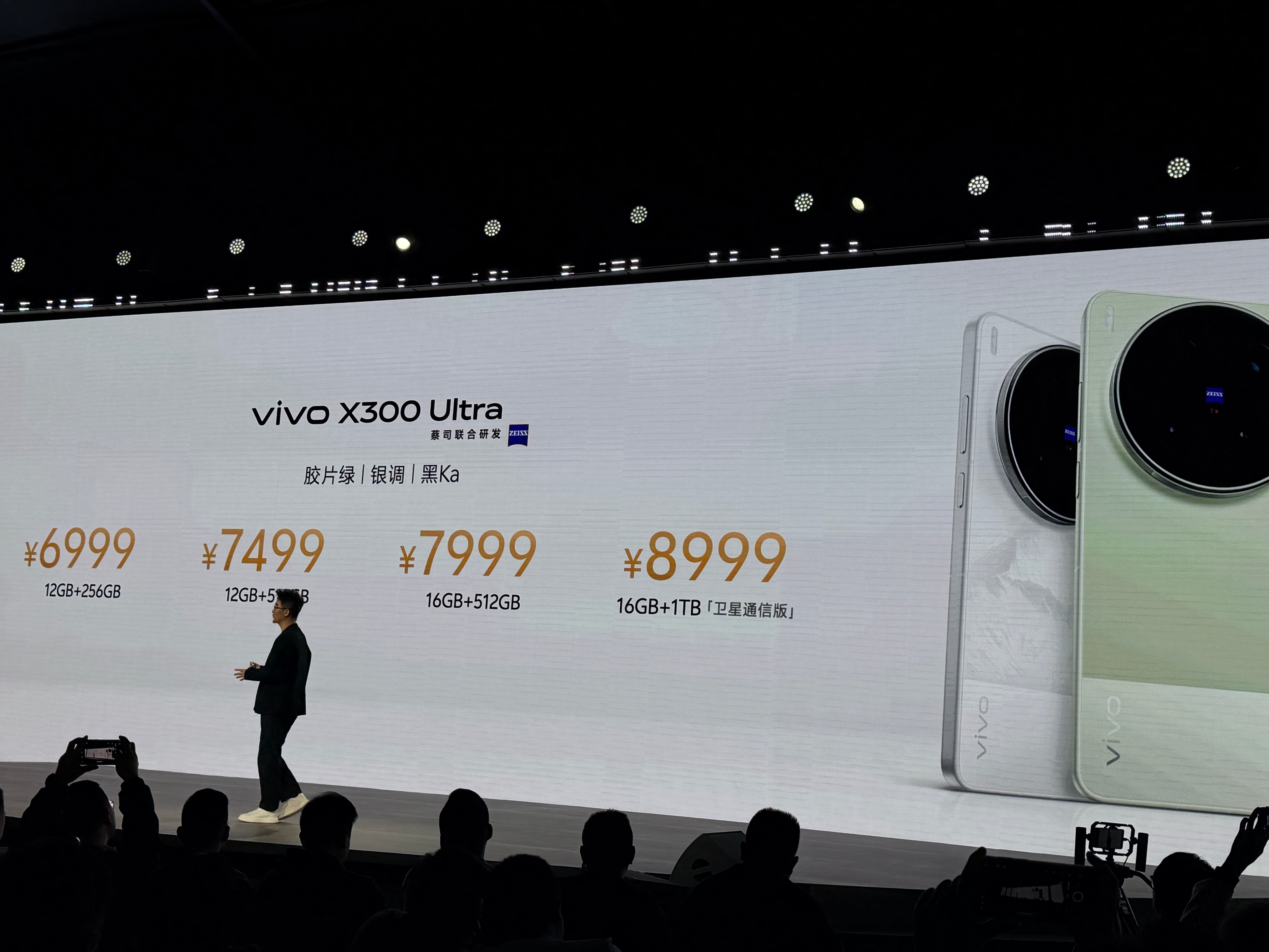 vivo X300 Ultra价格6999起，你们满意嘛！12+256GB：69