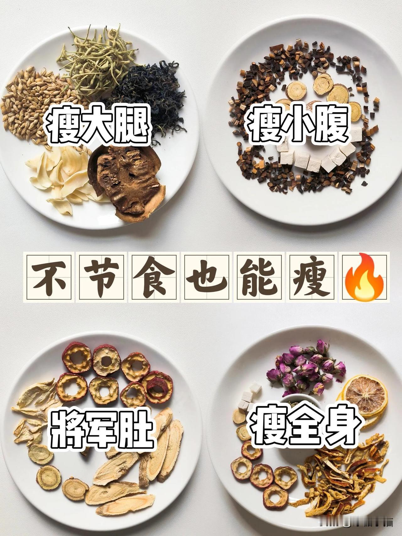 大雪减肥正当时！瘦到90斤不是梦💪💪

古人云，减肥就是“减废”，排出身体堆