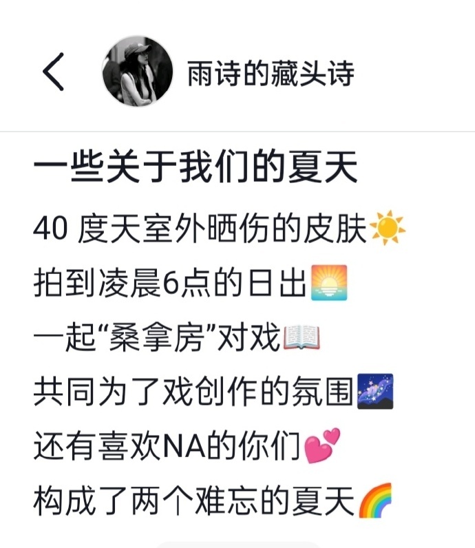 一些关于我们的夏天构成了两个难忘的夏天梓渝田栩宁展轩刘轩丞花絮照  一些关于我们