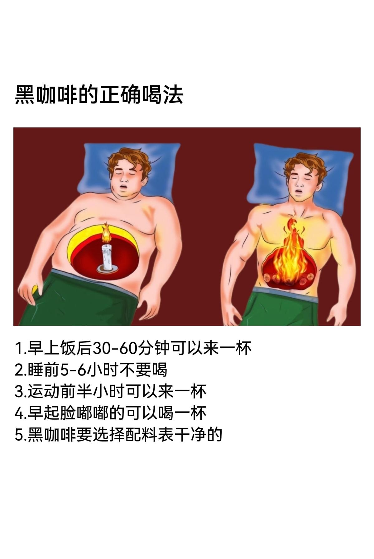 黑咖啡的正确喝法