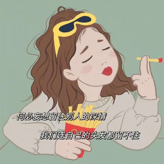 ☕️“这个世界好奇怪 把活着的人往死里逼 又劝要死的人好好活着.” 