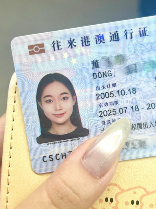 港澳通行证｜惊喜收获一张人生证件照！