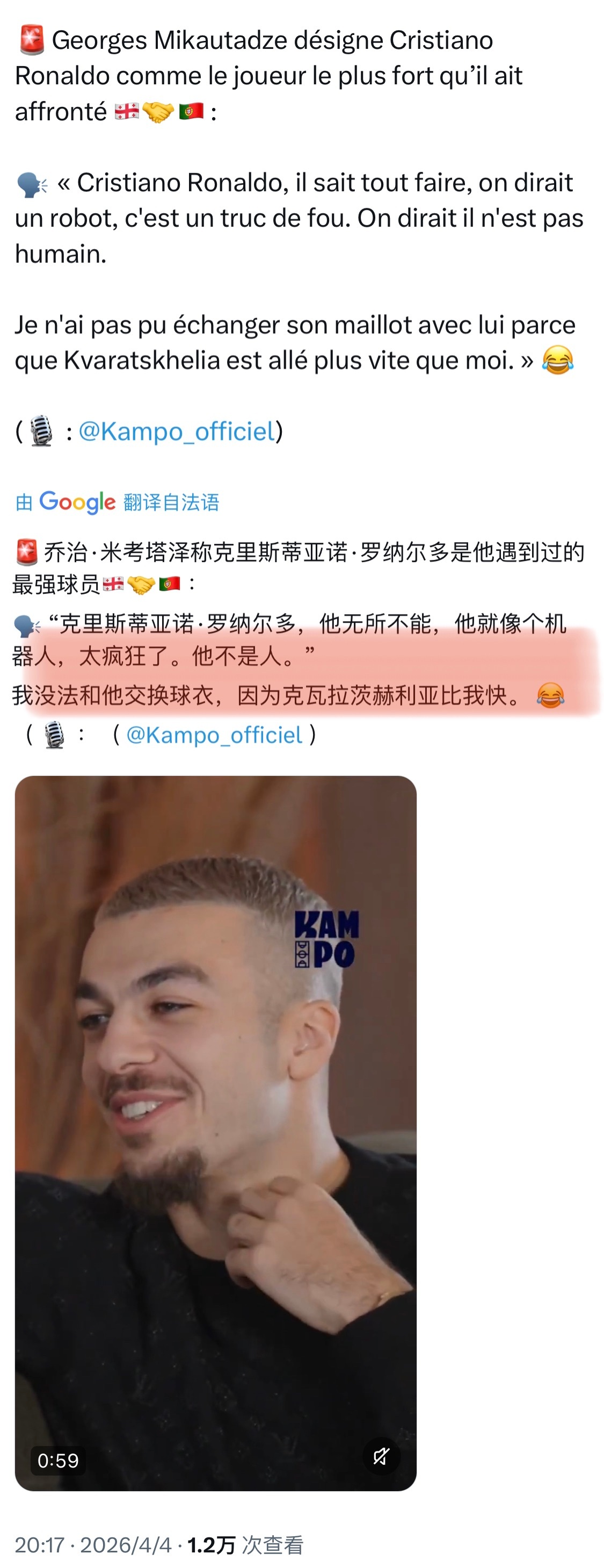 和罗换球衣是要拼手速的