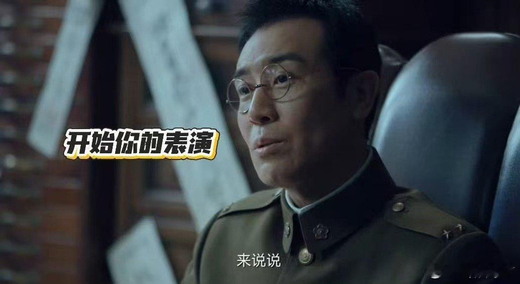 从于和伟看职场中的强者逻辑于和伟的表演充满张力，职场强者也懂得，在适当的时候展现