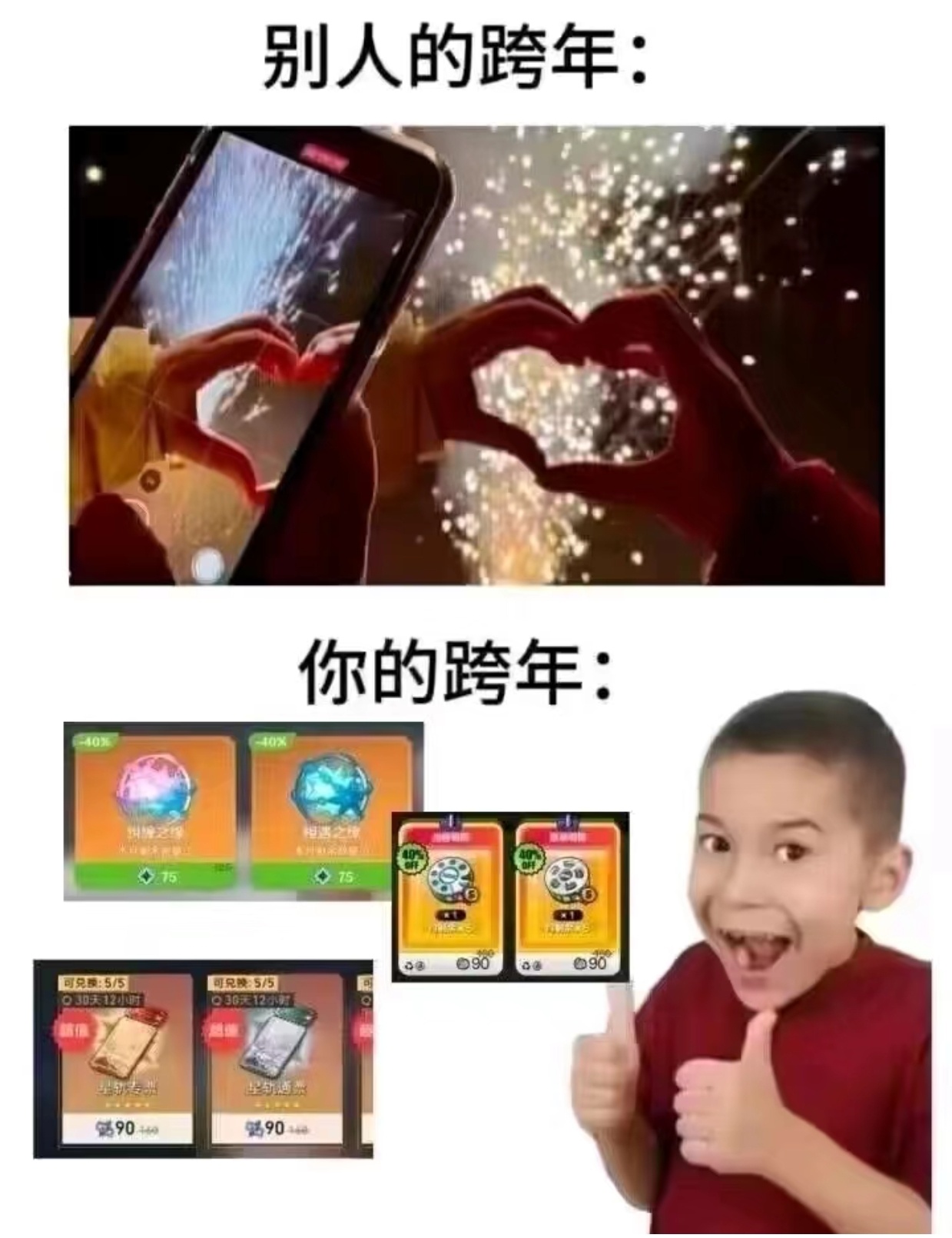 别人跨年：男神，女神~我们跨年：原神——→！ 