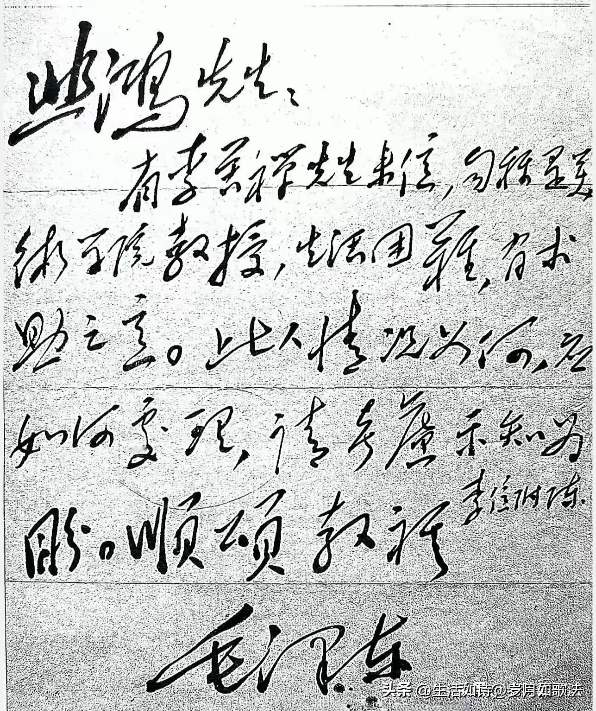 悲鸿先生：有李苦禅先生来信，自称是美术学院教授，生活困难，有求助之意，此人情况为