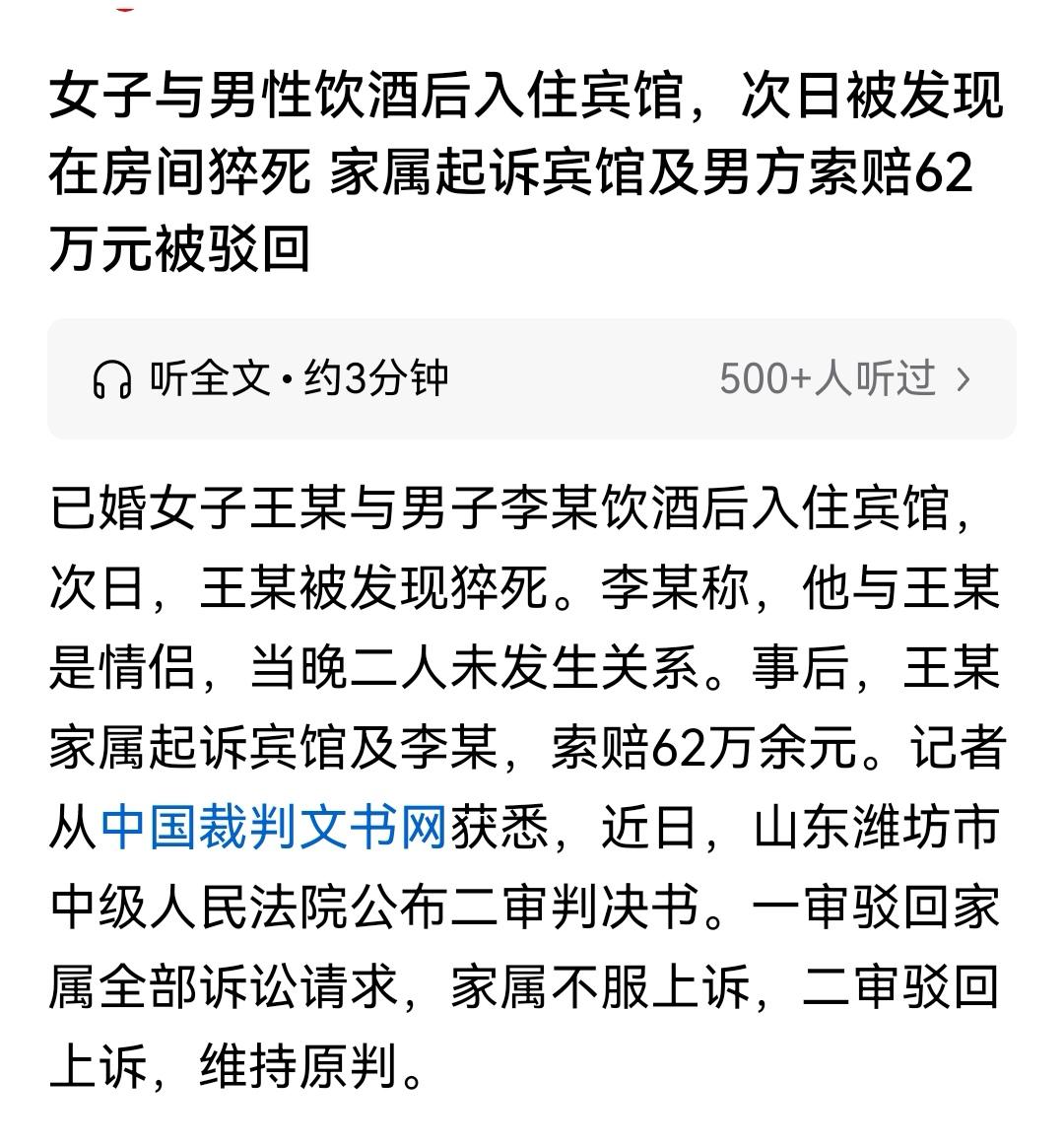 这个事情有两个疑点，已婚女子与男子李某饮酒后入住宾馆，第二天早上八点李某离开房间