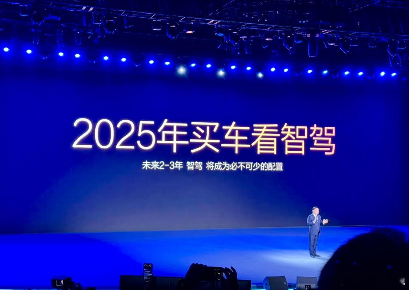 【比亚迪：2025年买车看智驾！】智驾的路，即将走到尽头，因为一旦行业巨头全力铺