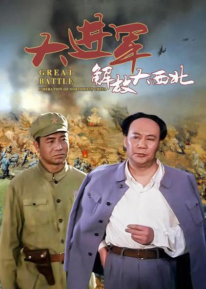 我花了二十多块钱，开了一个月的电影网会员，目的就是为了多看几遍《大转折》、《大决