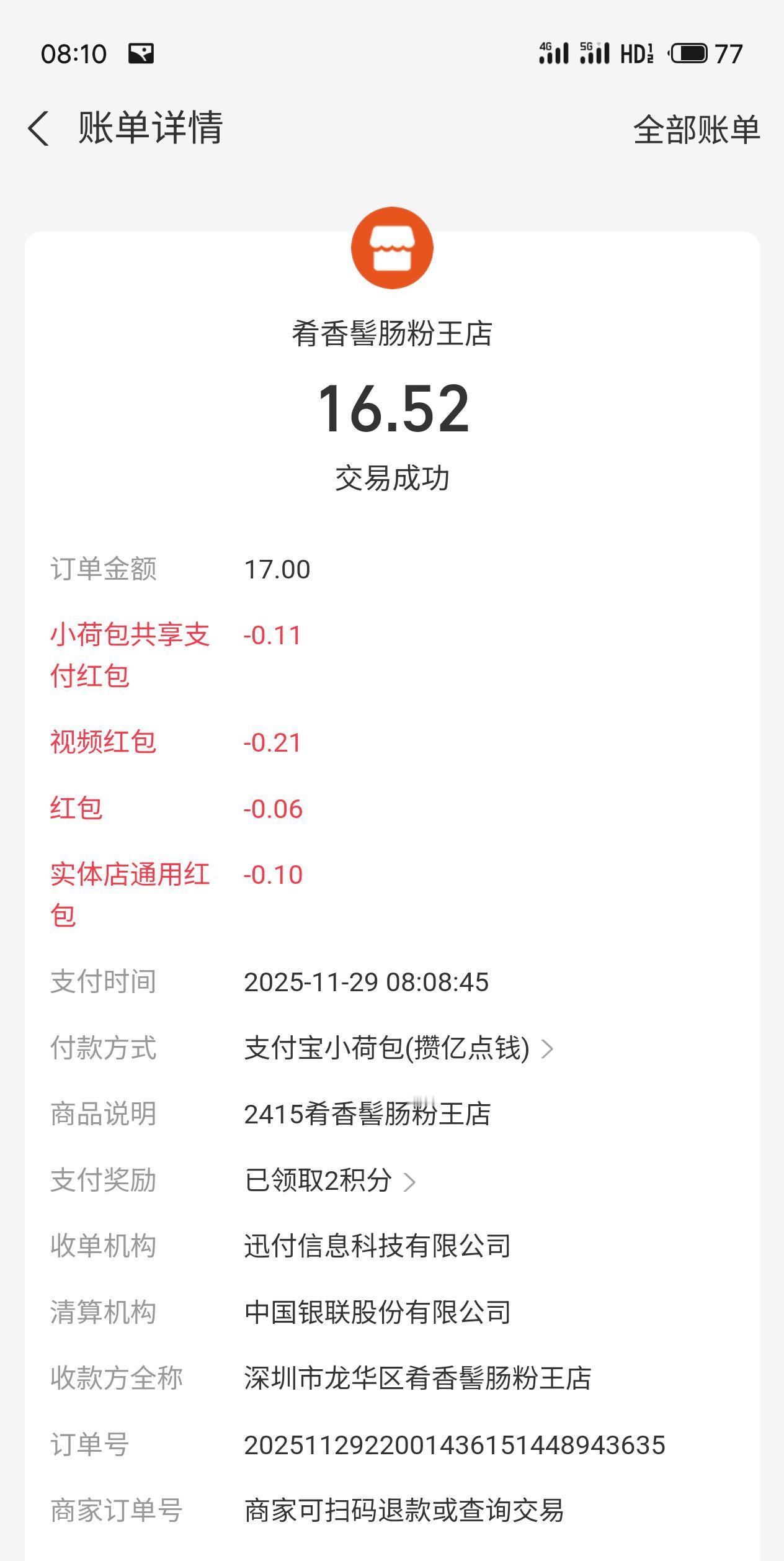 今天周六
老婆孩子👶🏻还在睡懒觉
刚出门给她俩买了早餐
肉蛋肠和蒸米粉
花了