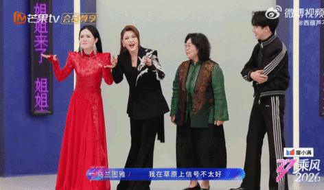 乌兰图雅涛妈的汉子谐音梗虽迟但到，乌兰图雅和涛妈同框，承包了我一整天的好心情！乘