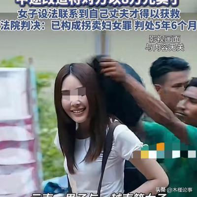 “太炸裂！”云南，一男子网上认识一越南女子，两人见面并发生了关系，事后，男子称要