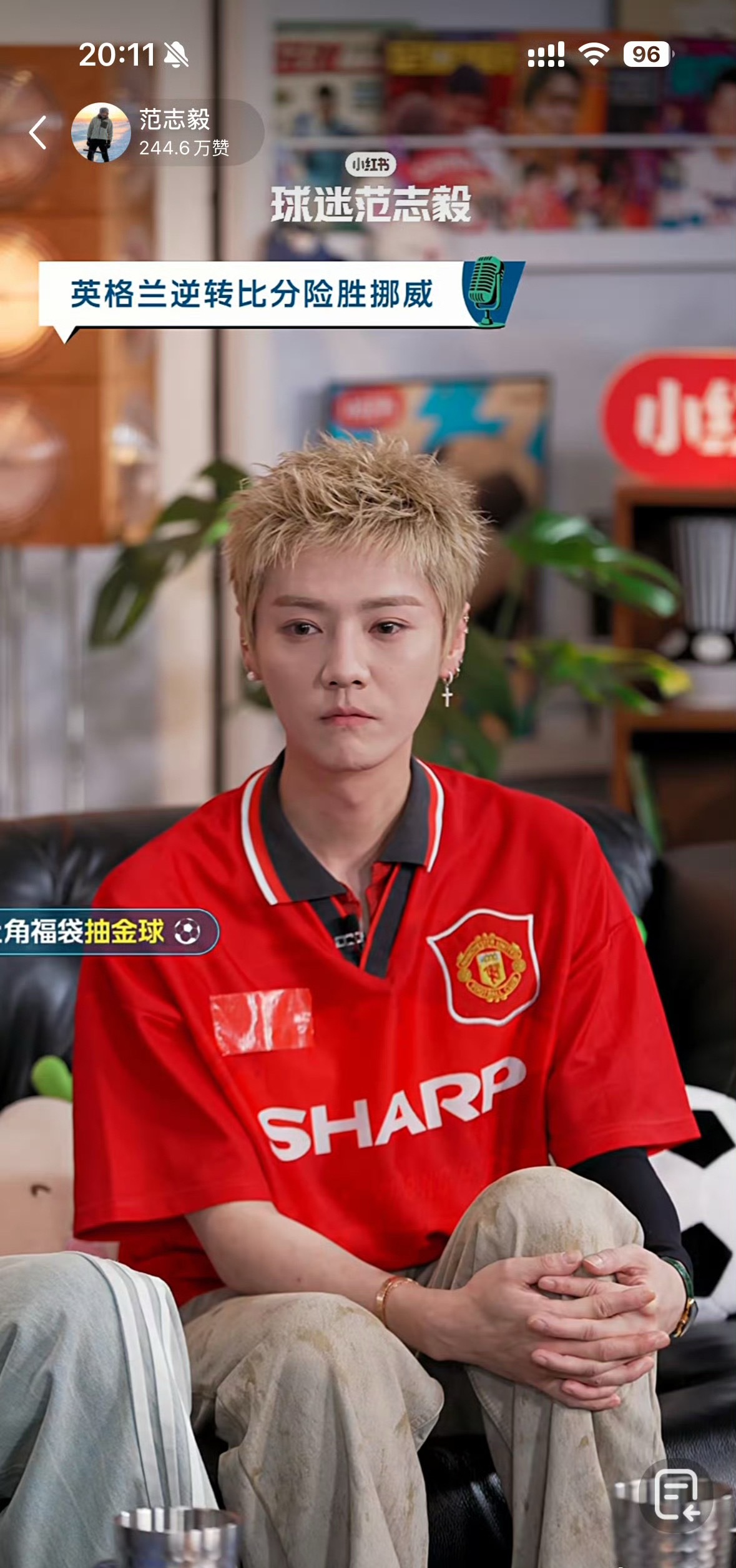 鹿晗范志毅直播 状态还挺好的，感觉没有收到司晓迪言论的影响哦
