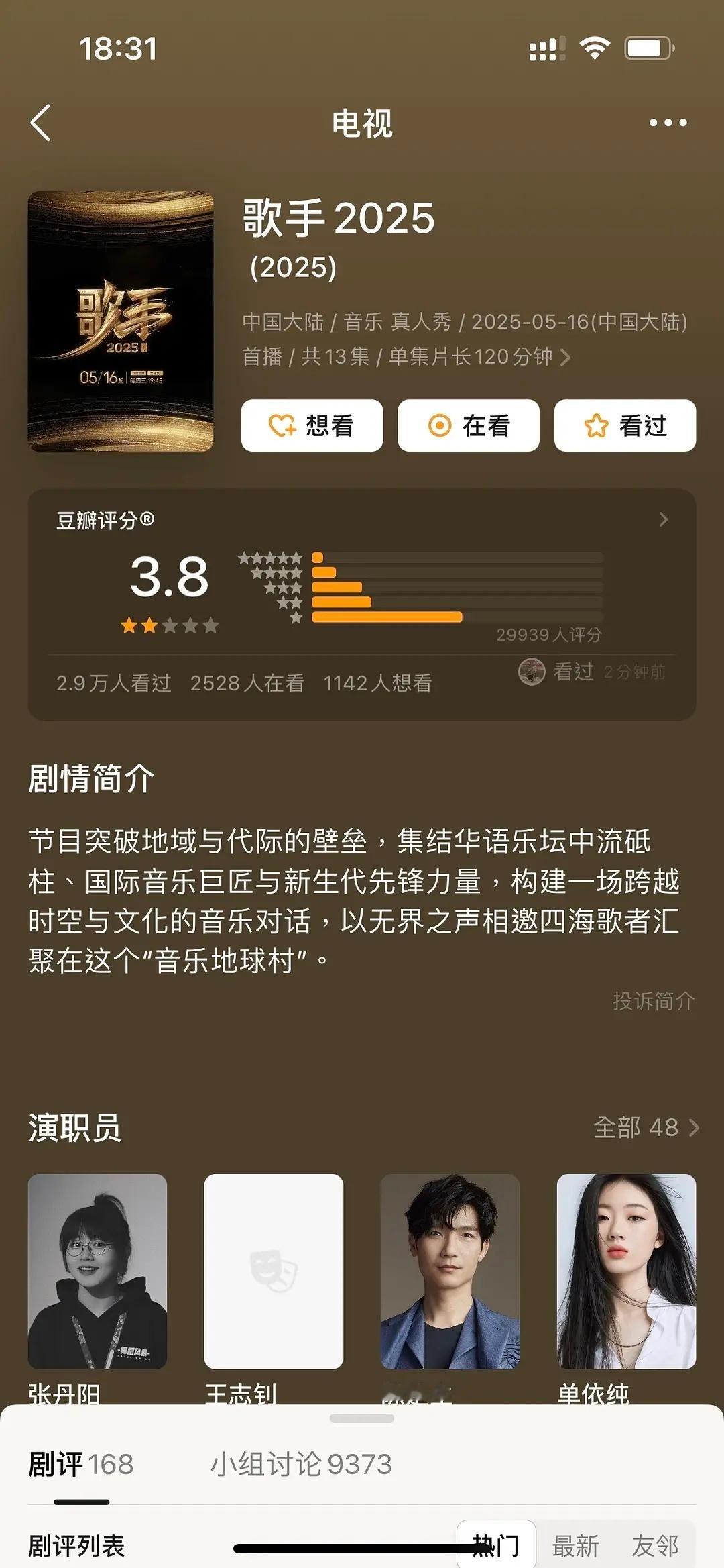 歌手开分3.8 ​​​
