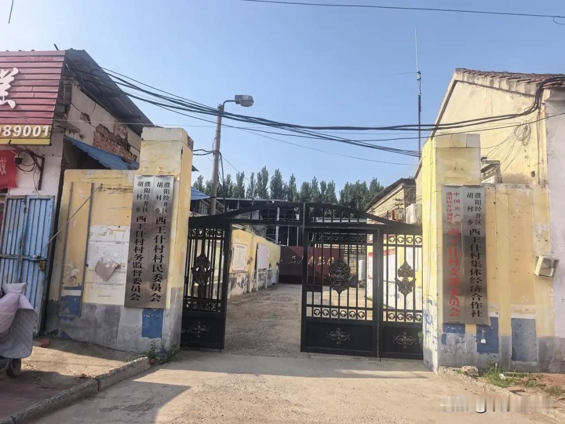 旧称王什集，今话胡村乡。这片豫北平原的土地，从明清的村落星罗棋布，到2005年王