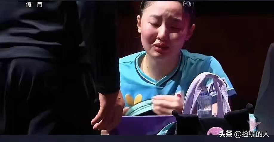 张本美和又拿冠军了。三连冠不稀奇，稀奇的是这个18岁的姑娘赢了球，敢当着镜头哭成