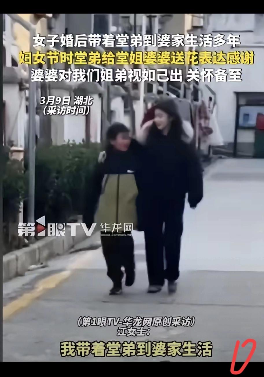 带着堂弟出嫁，这家人把善良活成了最好的家风
 
女子不忘叔叔当年的照顾，执意带着