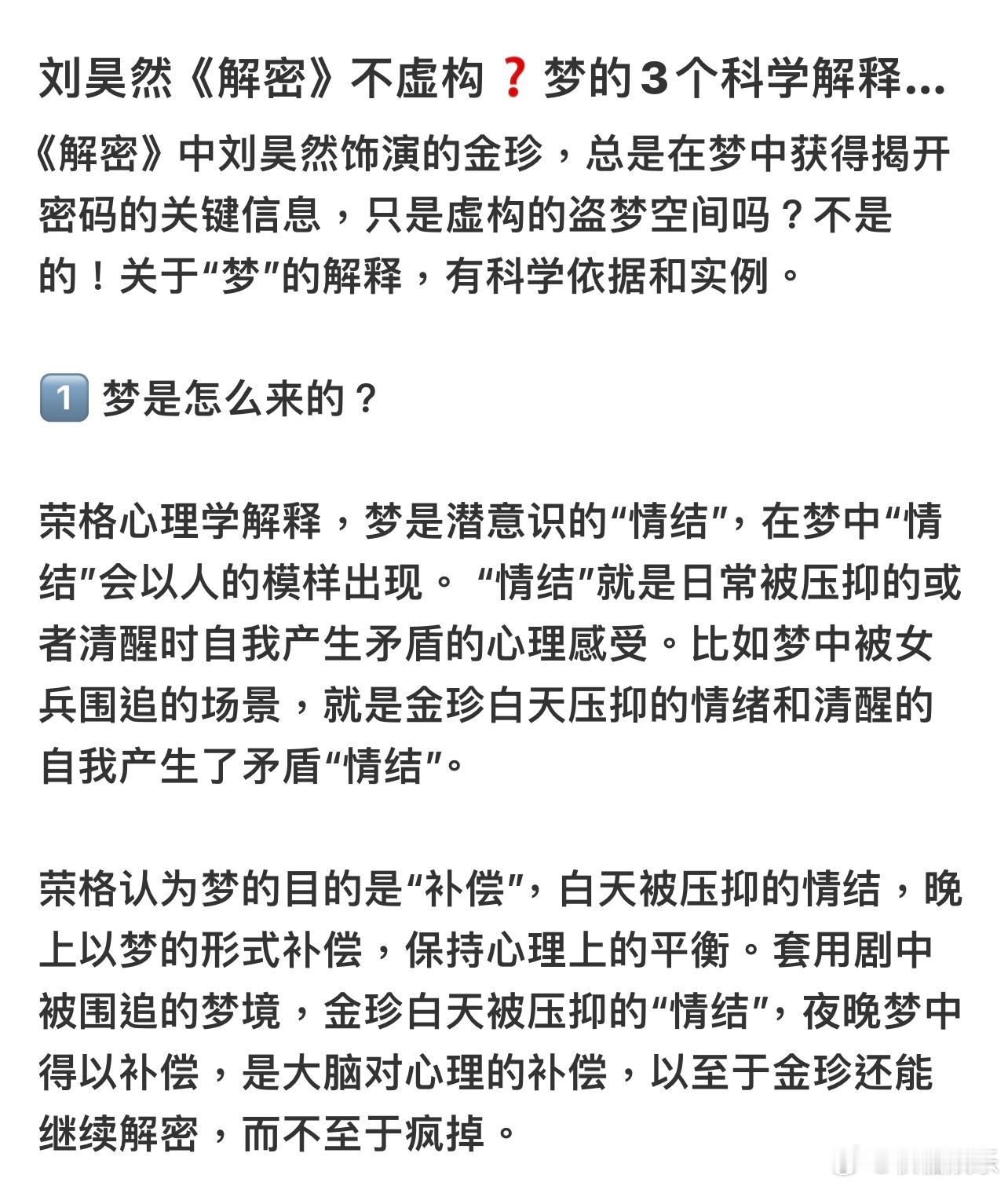 #看解密的观众是要考研吗# 现在解密的观众都直接开启小作文说出模式了，看到这大几