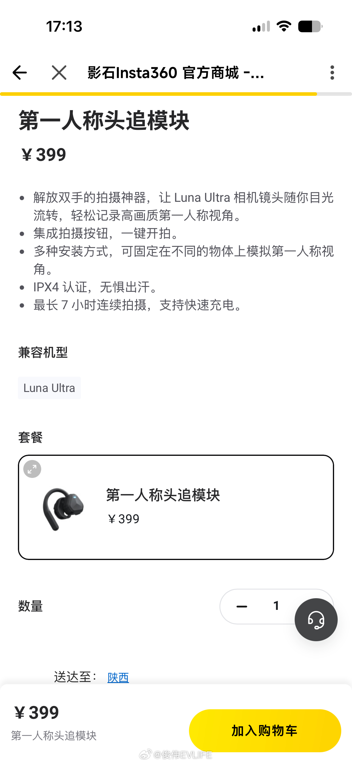 Luna Ultra头追模块官网可以买了但要等一个月发货着急的话闲鱼➕100..
