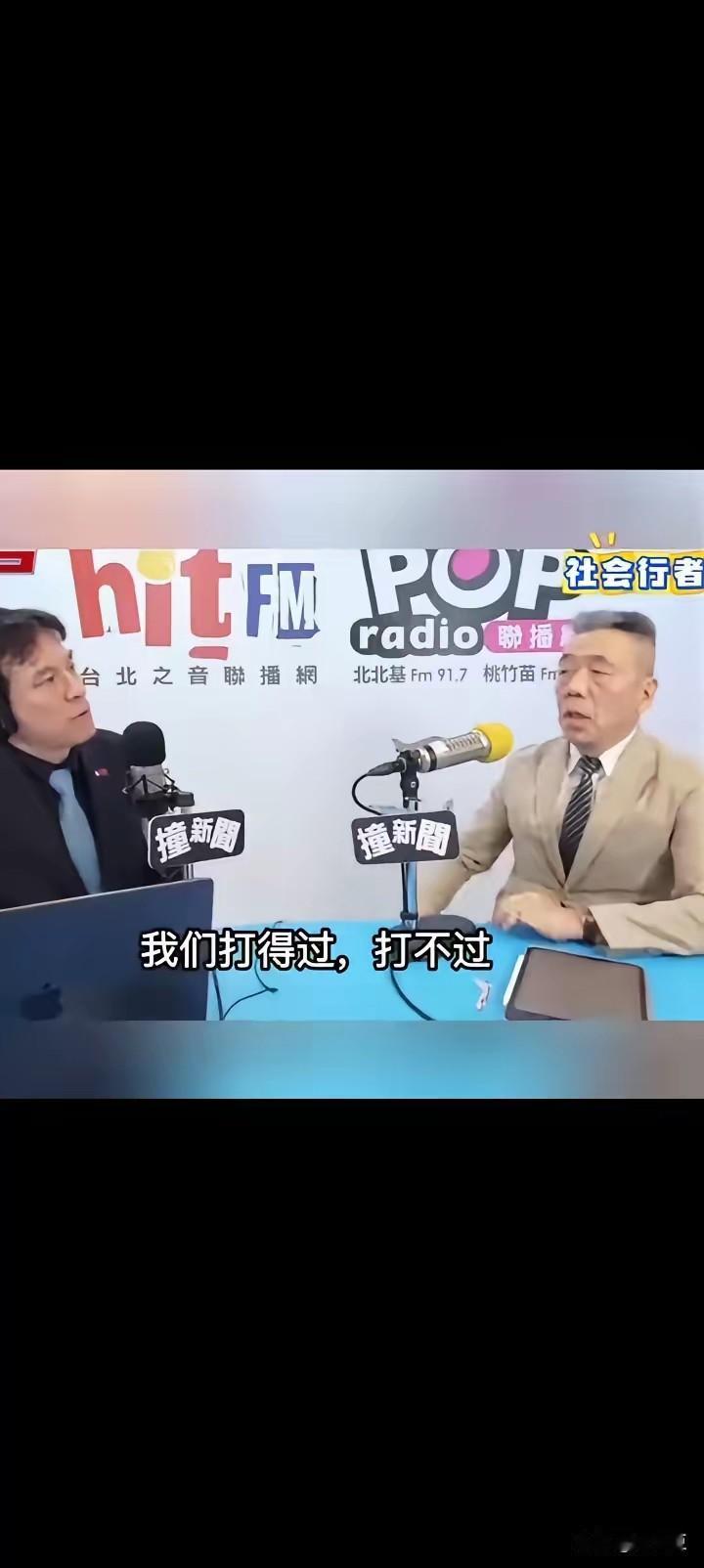 台湾省的某个“政论节目”中大谈F16对阵歼20。
该节目是一位黄姓所谓台湾名嘴拜