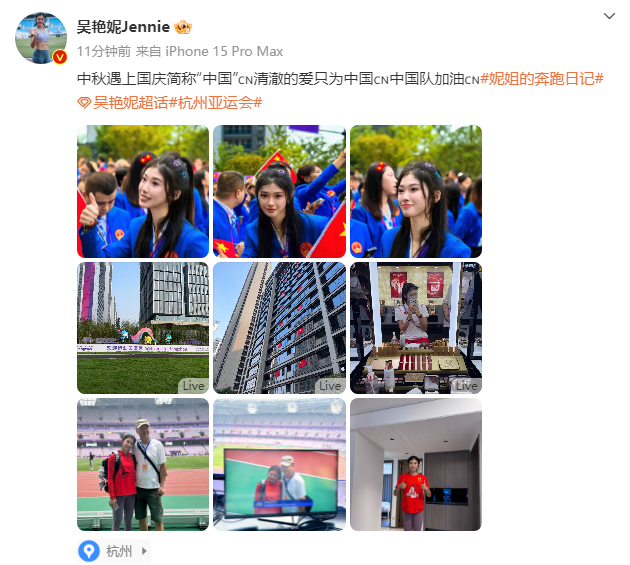#吴艳妮九宫格##妮姐的奔跑日记# 九宫格晒照分享亚运村生活日常，期待田径比赛啦