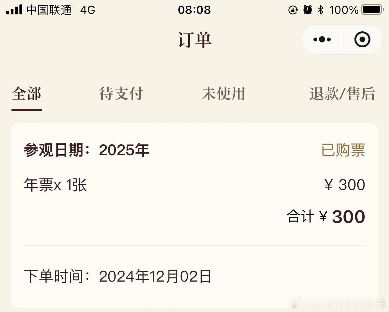 期待明年[锦鲤附体] 