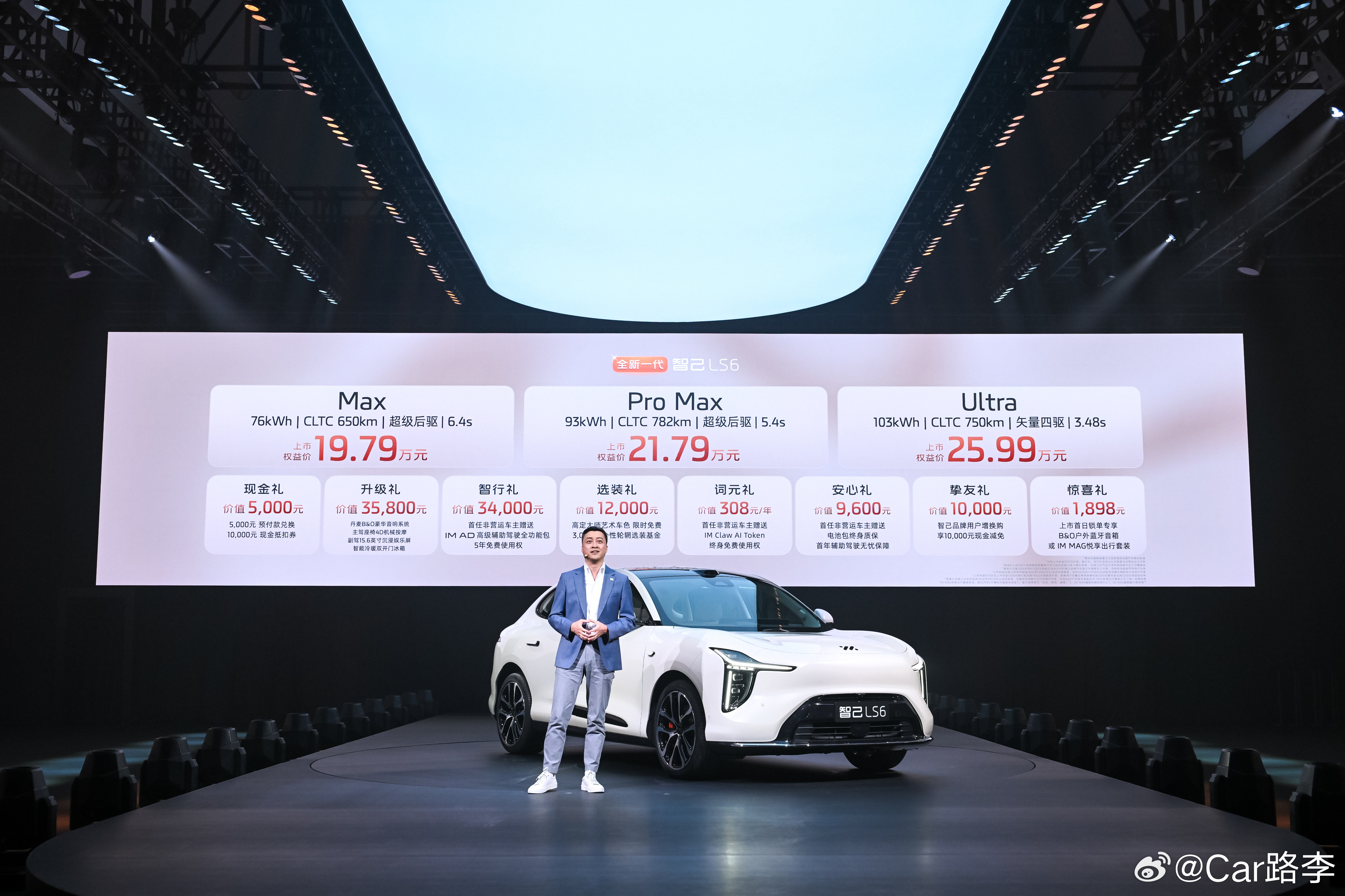 全新智己LS6今晚上市，19.79万起，可以说这波定价直接掀桌。不是喝彩，是真心