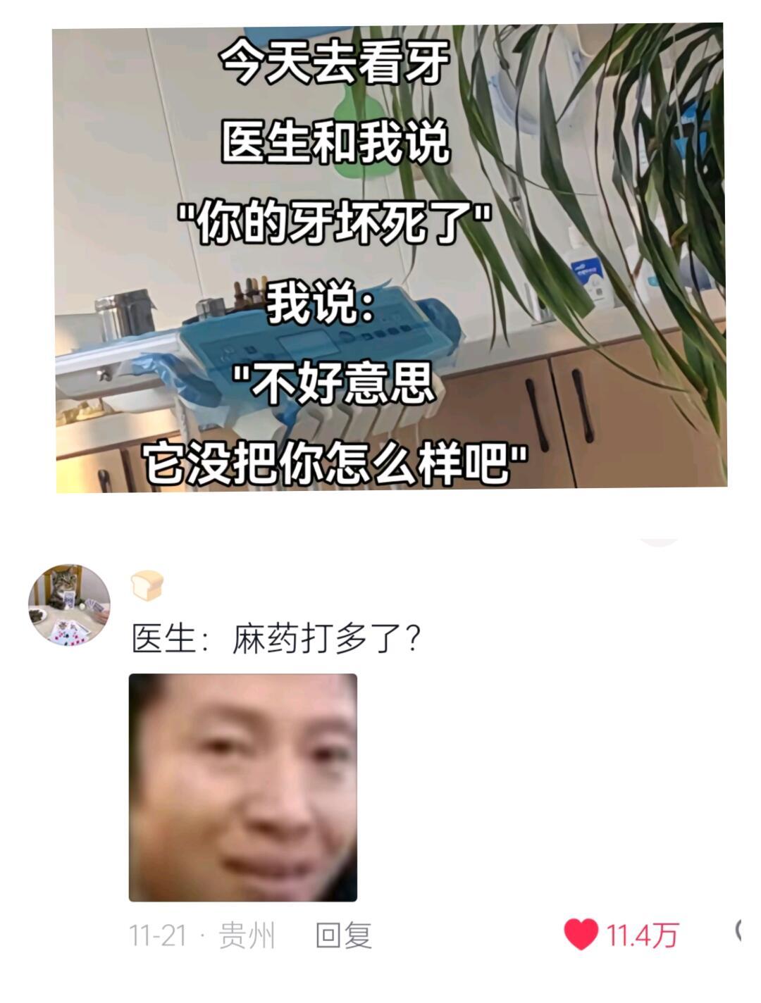 哈哈哈哈医生：你没事吧？ ​​​