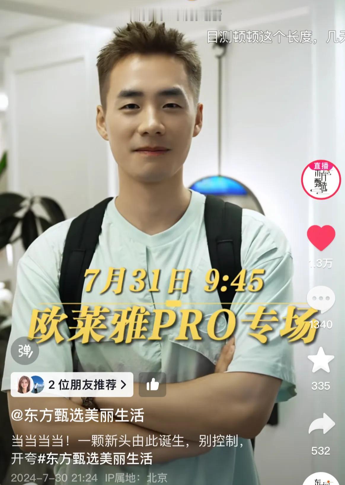 有些人为了黑顿顿，也是够低级的，顿顿为了配合产品展示，换了一个发型，头条上的一些