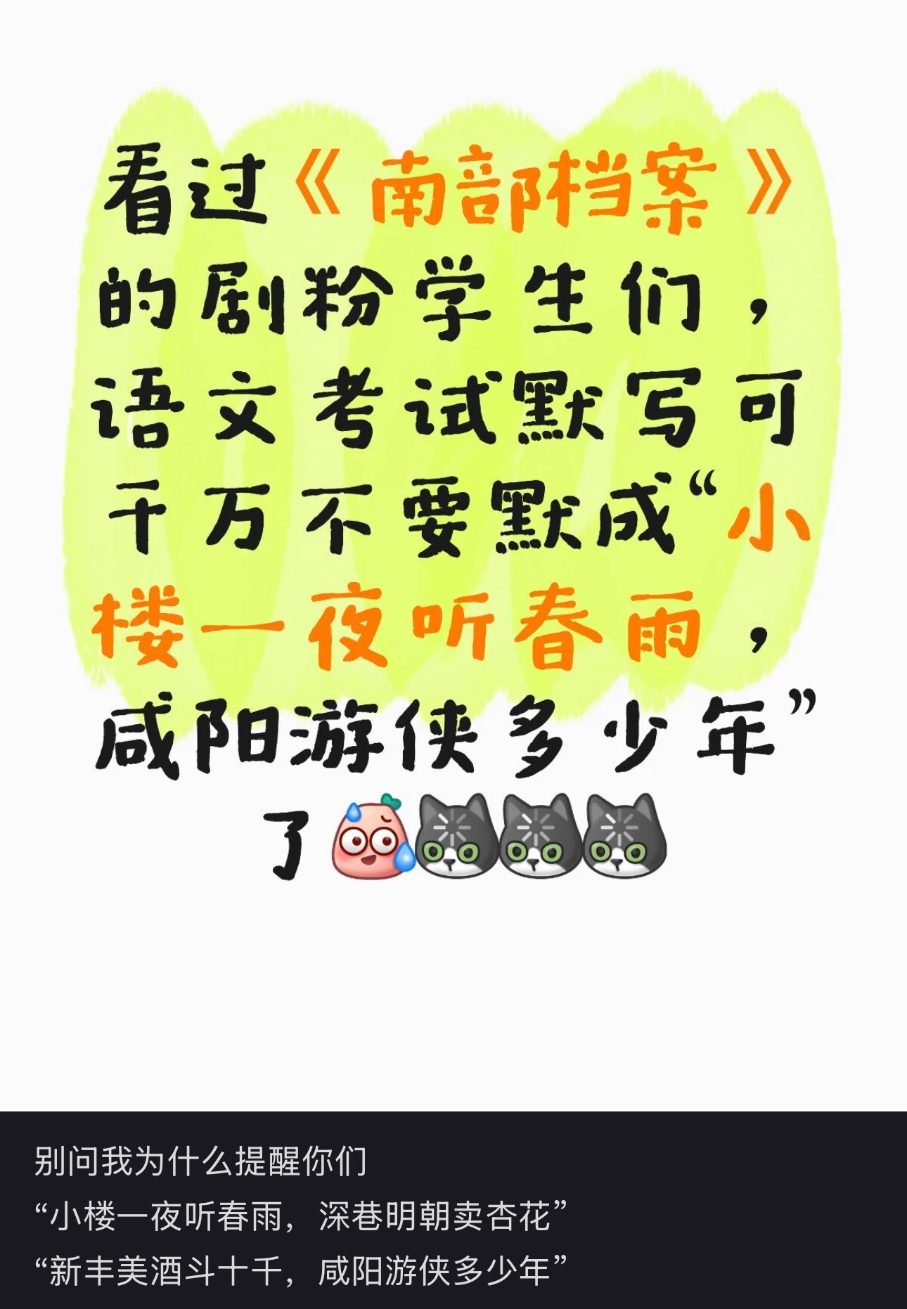 换做是我，我也会写错 