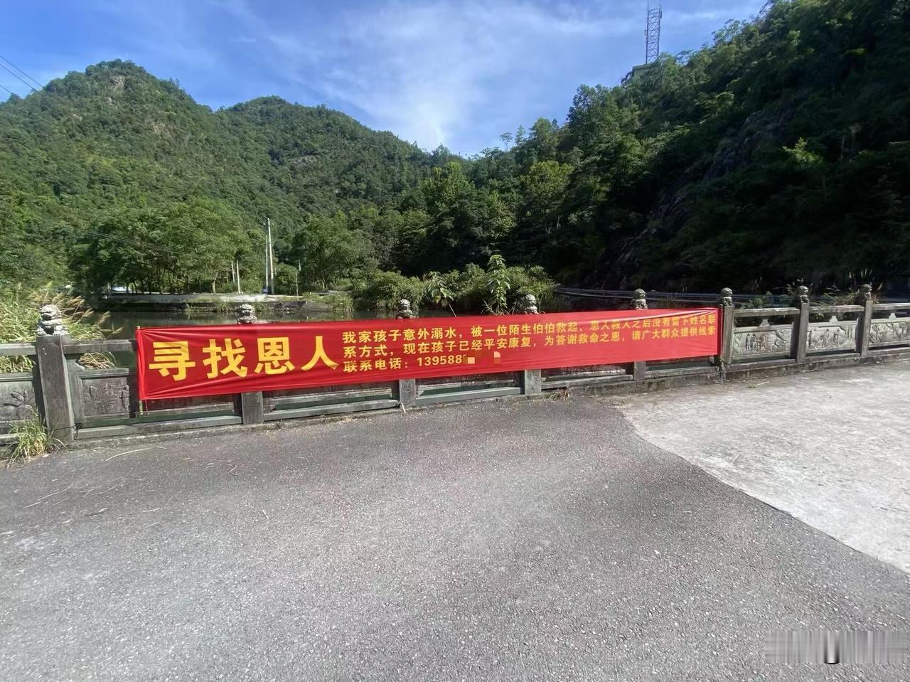 救回一家三口性命后直接消失、不留半点信息！若非获救家人执着拉横幅全城寻找，没人知