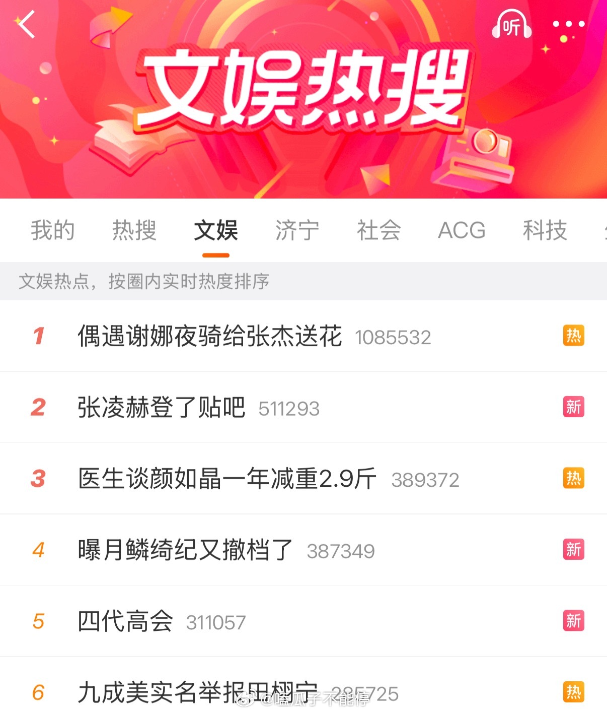 田栩宁 九成美田栩宁九成美这事儿到底啥时候结束感觉每天都在热搜上 