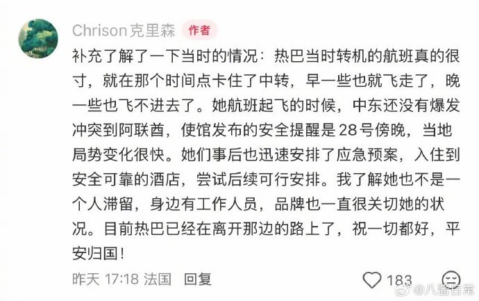 曝迪丽热巴或已落地马来西亚哇哇哇！刚刷到这个真的激动到从床上坐起来😭时尚博主那