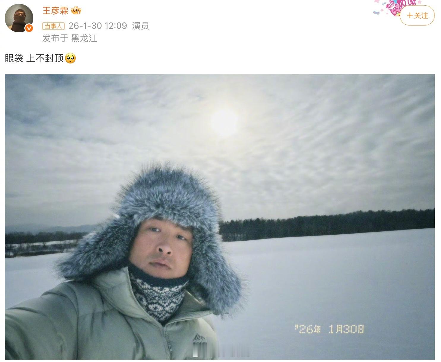 看肖战王彦霖懂了卧蚕和眼袋的区别. 王彦霖 眼袋上不封顶 卧蚕组：肖战眼袋组：王