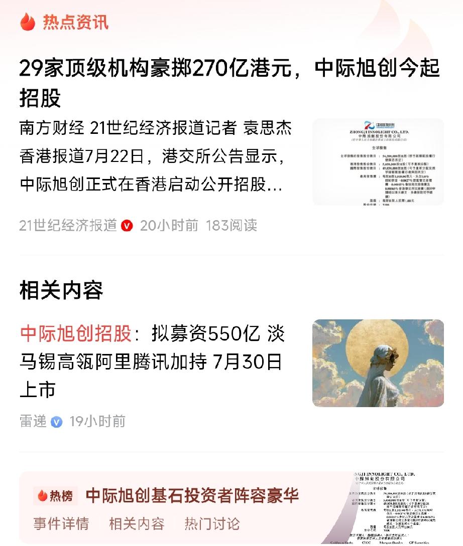 去年挣了100多个亿，今年挣更多，这样的还想上市融资，这种不差钱的公司到港股上市