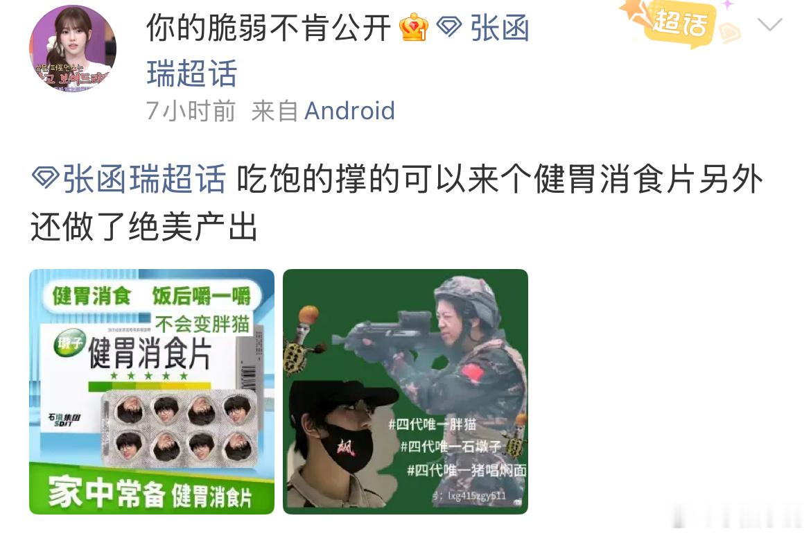 不怕被鈤吗 敢发超话