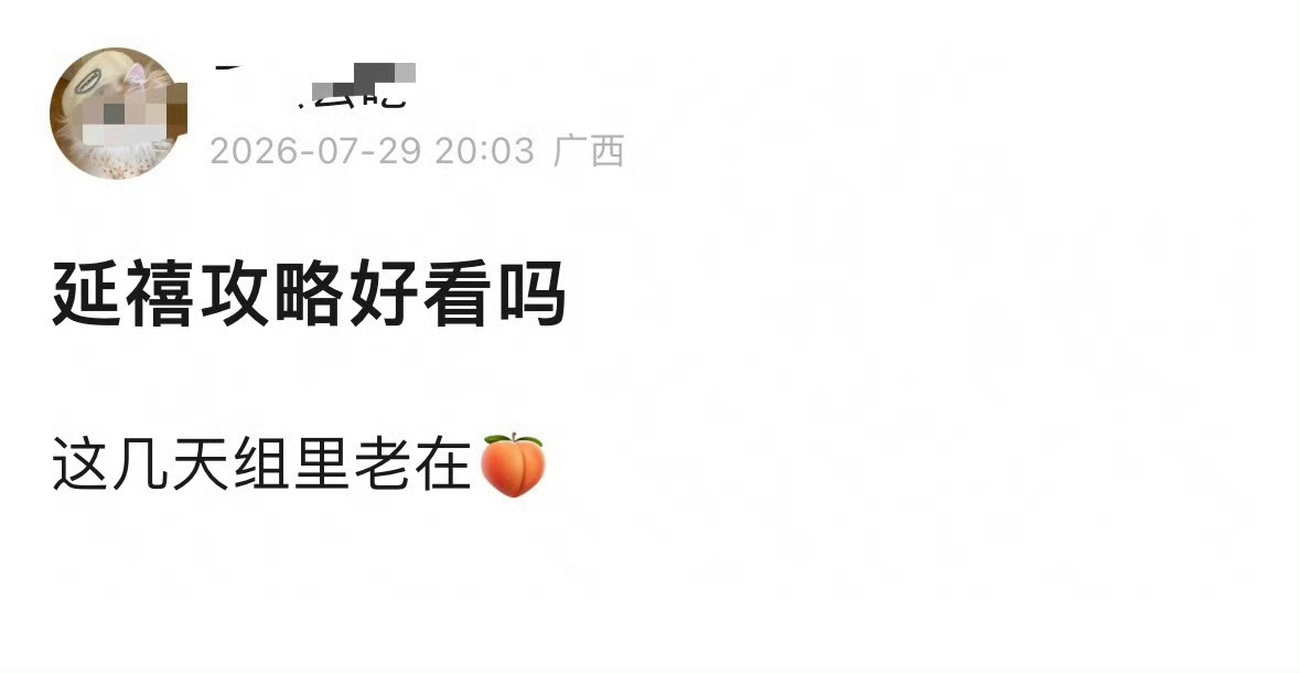 你觉得好看吗？ 