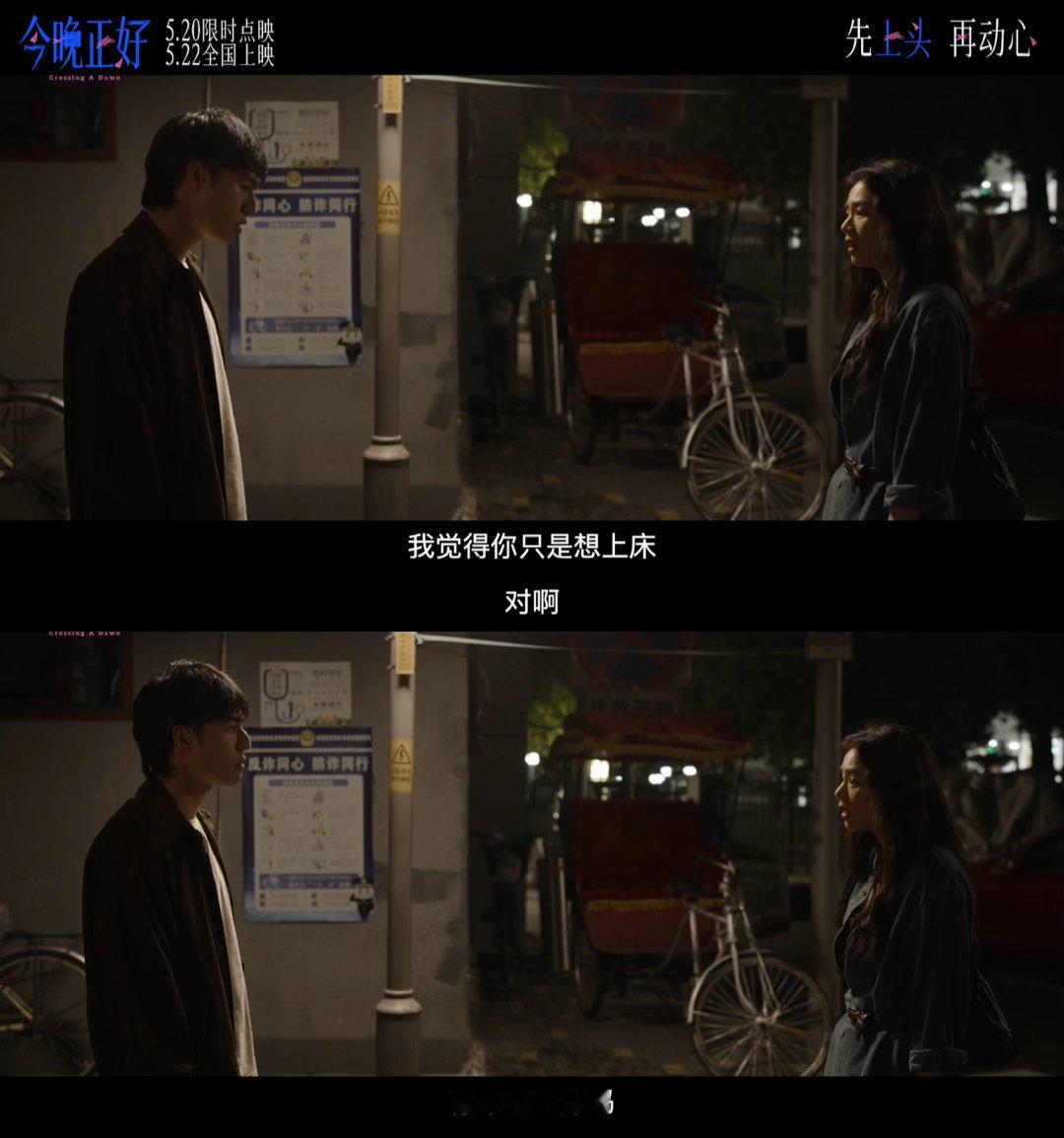 马思纯陈昊森床戏将都市男女的暧昧情愫完美呈现，小众文艺的拍摄风格高级又耐看。 