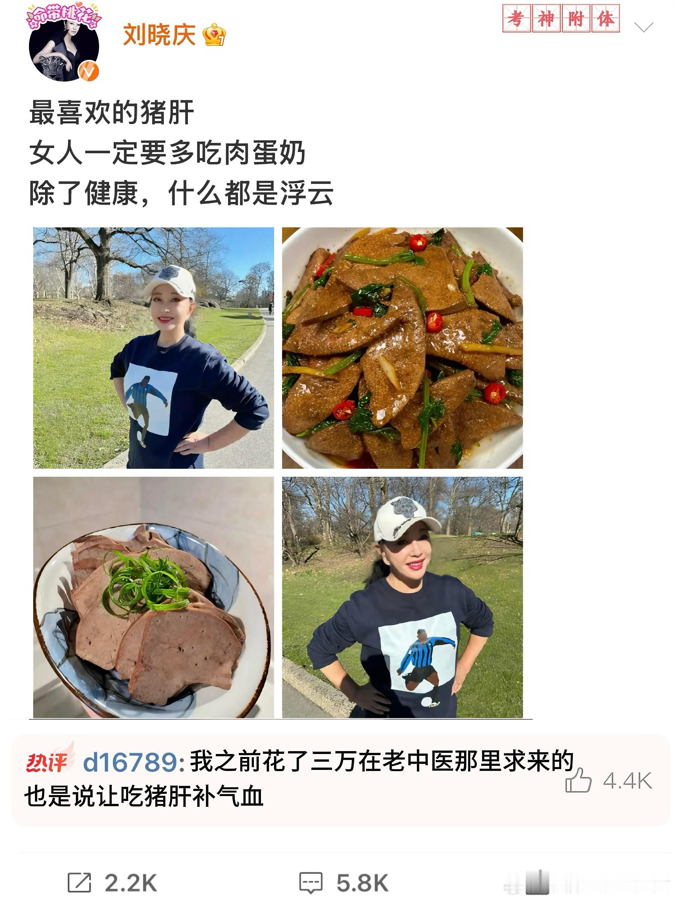 刘晓庆不语只是一味吃肉蛋奶 我宣布庆奶就是我的人生导师，太喜欢看庆奶吃饭了！最近