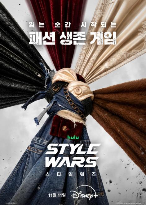 综艺名称：时尚战争又名：Style Wars类型：真人秀播出日期：2026-11