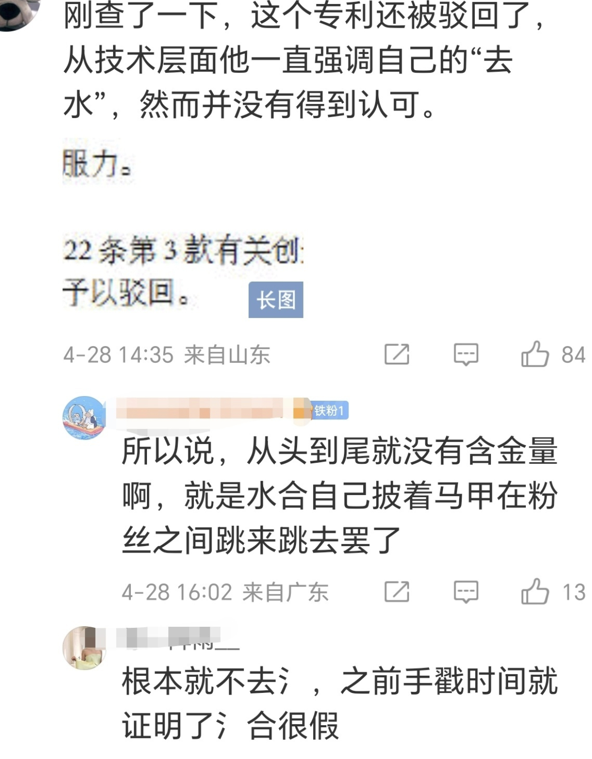 有网友扒了云合在21年过申请过热度专利，这个专利说他们的热度是模拟各平台的热度值