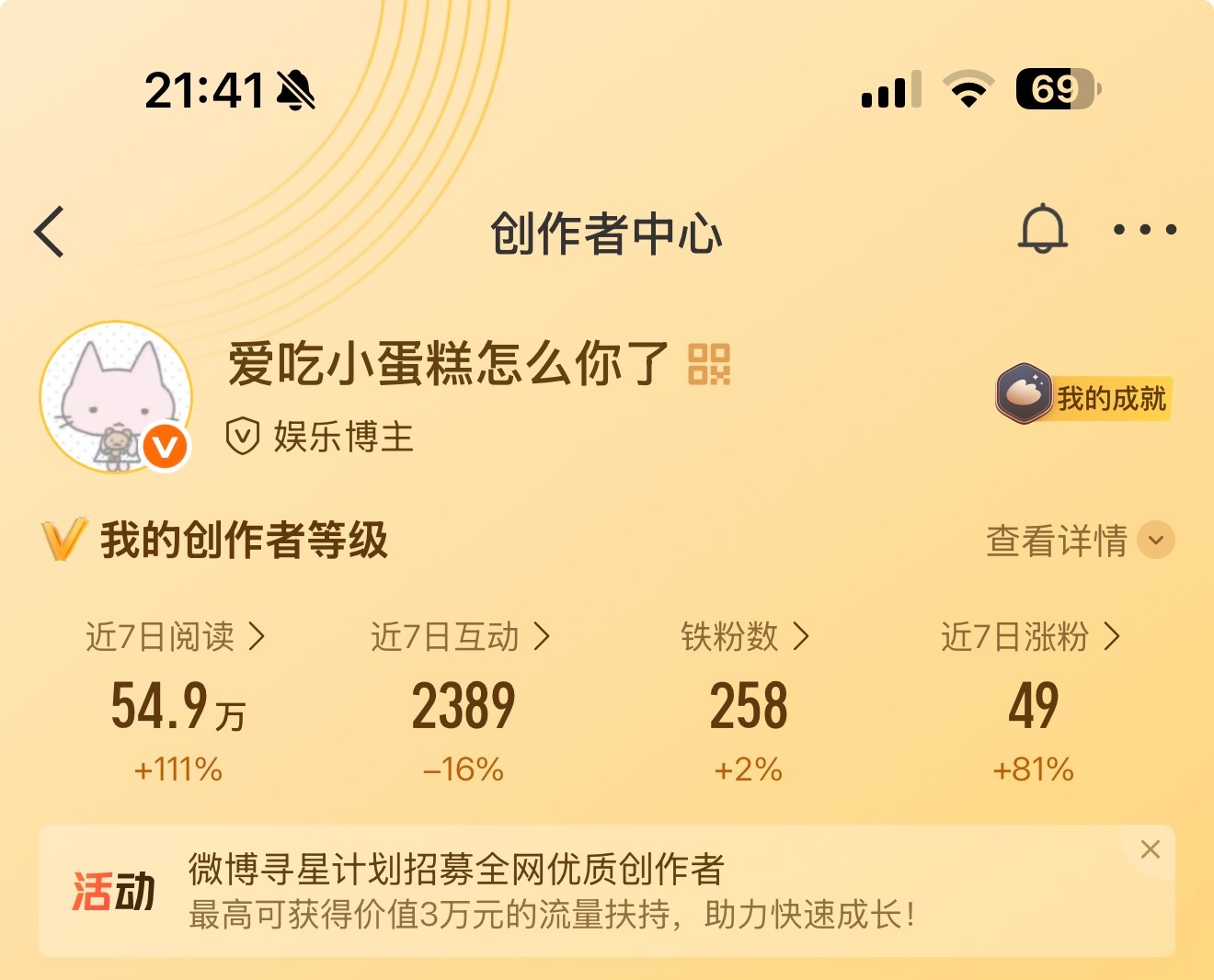 我每天都懒成啥了只续主动🔥还有二百多个铁fo呢宝宝们你们好宠我我好爱你们