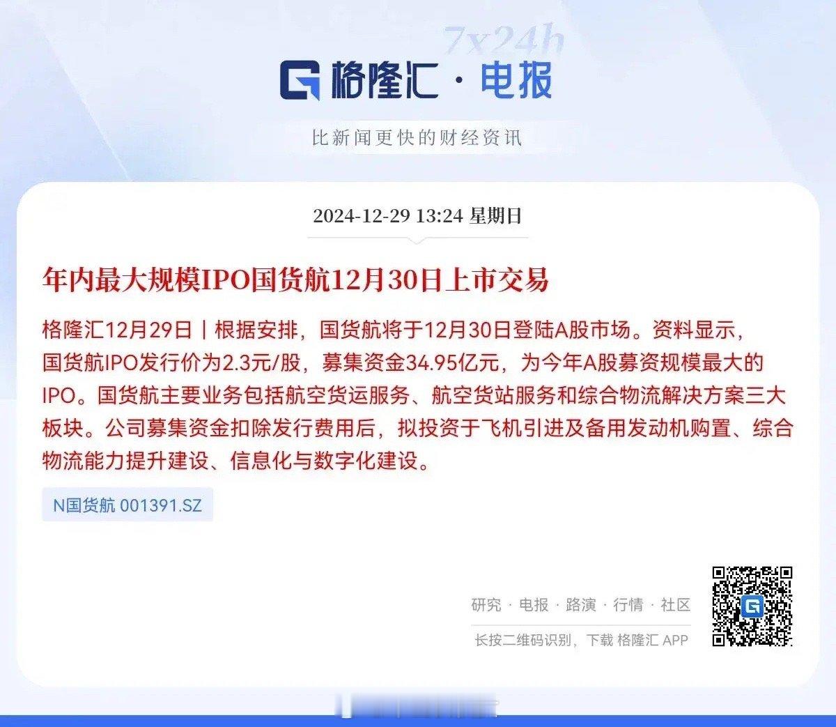 大家发现没有？市场只要一活跃起来，A股排队上市的公司就越来越多了这不下周有个年内