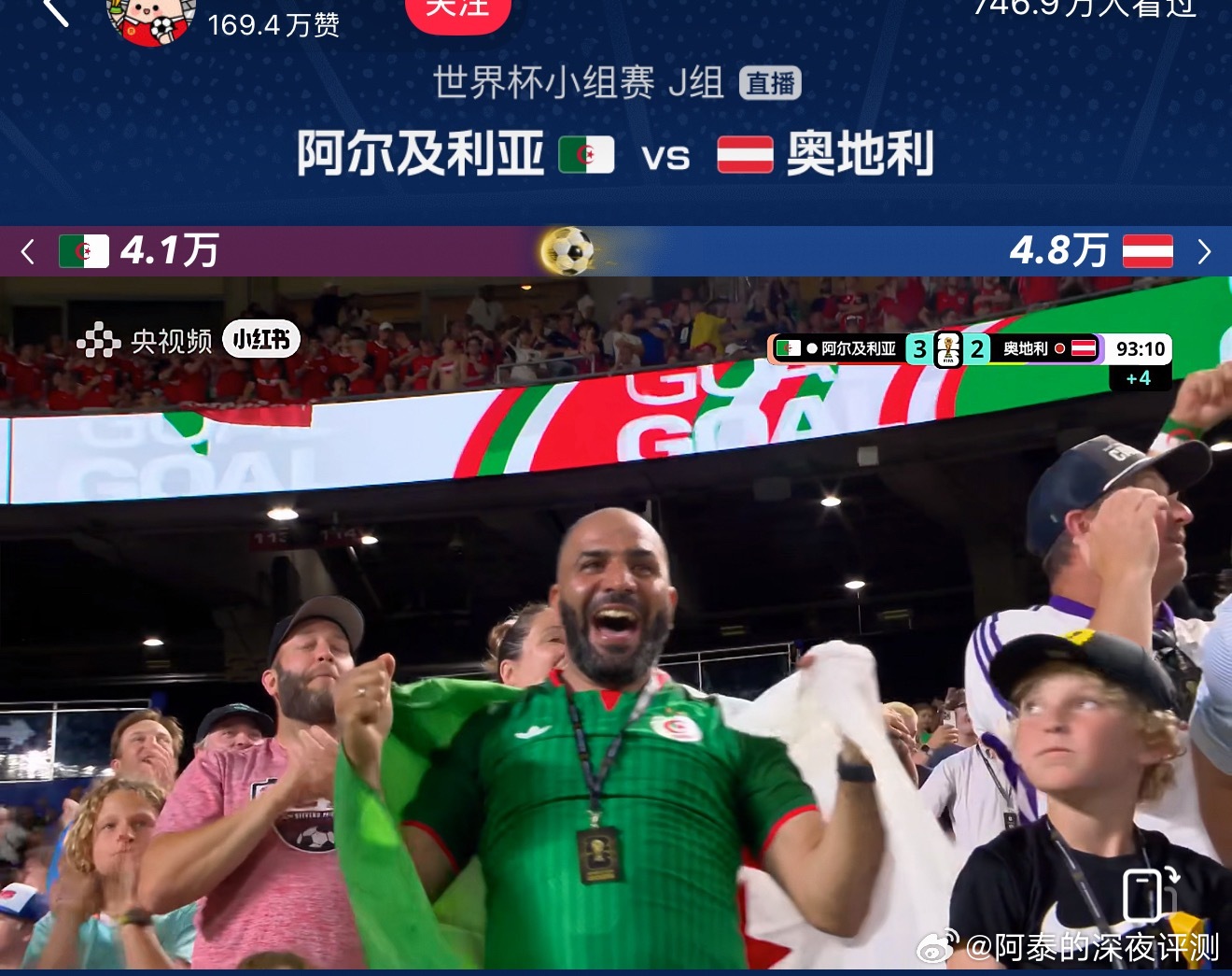伊朗最后的心情：玩我呢！！最后十分钟，过山车结果！伊朗活了👉伊朗又死了奥地利和