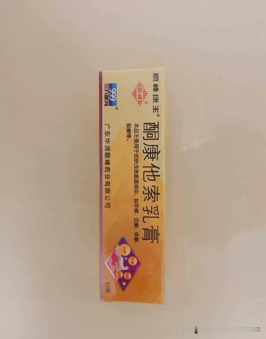 真没有想到，这个七块多的小药膏，这么有效果。治好了我大宝的脚底真菌感染脱皮症状，
