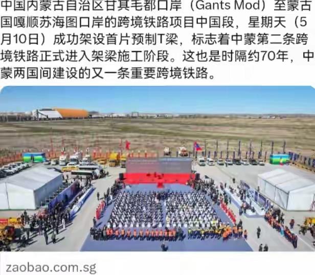 太解气！纠结拉扯21年，蒙古终于放下执念，向南戈壁价值3000亿美元、储量60亿