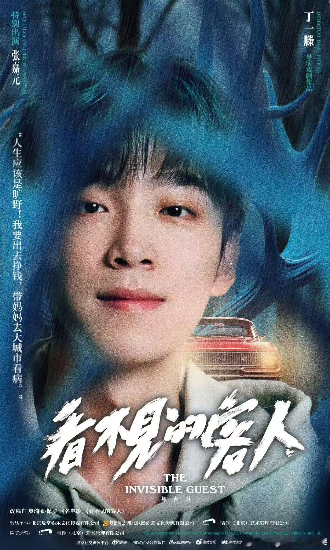 章子怡夸张嘉元版高启盛接地气 张嘉元上演演技逆袭！从初出茅庐到精准拿捏高启盛，接